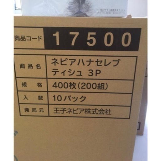鼻セレブ３Ｐパック✖️10パック