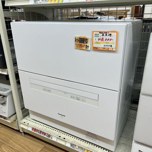 登場! 食器洗い乾燥機 パナソニック ◎B212 食洗機 Panasonic【美品
