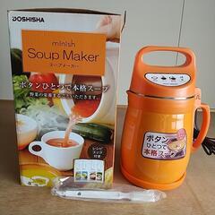 DOSHISHA スープメーカー
