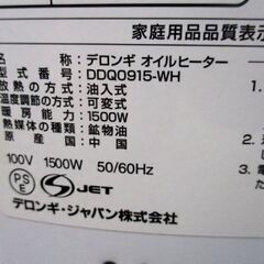 デロンギ オイルヒーター DDQ0915-WH ドラゴンデジタル 10畳～13畳 リモコンなし DeLonghi 電気ヒーター 暖房器具 札幌市 中央区
