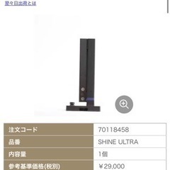 【ネット決済・配送可】 定価31,790円　czur  Shin...