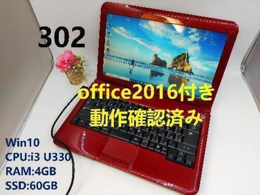 NECノートパソコン　軽少型　office付き