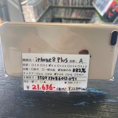 【美品】シムフリー iPhone8 plus 64GB ゴ…