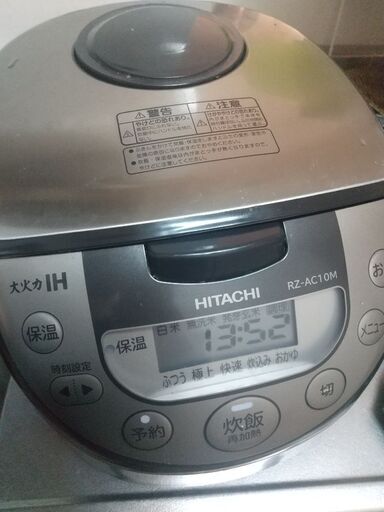炊飯器　HITACHI 大火力IH