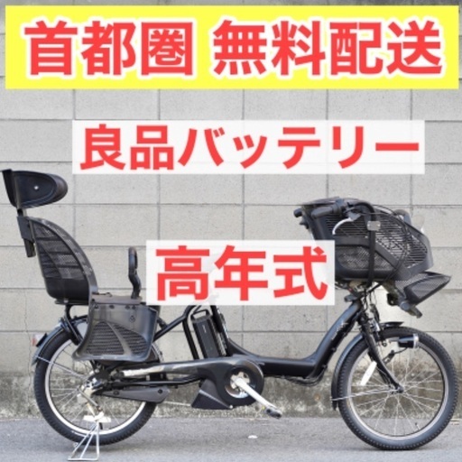 {受付中}首都圏無料配送⭐️高年式⭐電動自転車 ブリヂストン 20インチ 8.7ah 子供乗せ アシスト 3人乗り 011901
