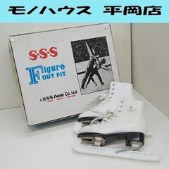 S.S.S フィギュアスケート FH-1000 19cm 元箱・...