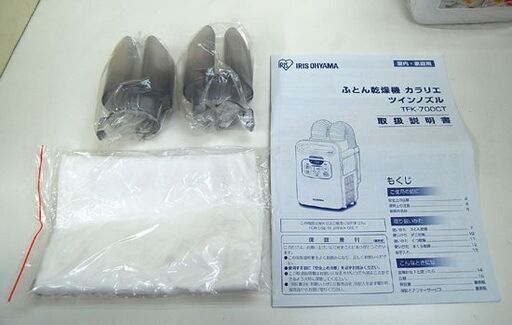開封未使用品 ふとん乾燥機 アイリスオーヤマ カラリエ TFK-700CT-W 