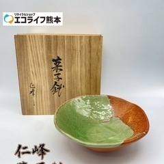 仁峰 菓子鉢 皿 大皿【C4-120】