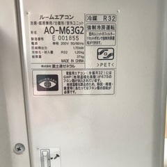 値下げ☆FUJITSU  富士通　6.3kwエアコン　AS-M63G2W  2018年製  - 家電