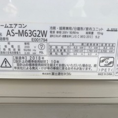 値下げ☆FUJITSU  富士通　6.3kwエアコン　AS-M63G2W  2018年製  - 東海市