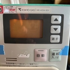 給湯暖房熱源機RUFH-V2403AFF(2005年)