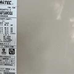 給湯暖房熱源機RUFH-V2403AFF(2005年)