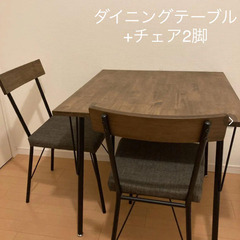 【ネット決済】【美品】LOWYA天然木ダイニングテーブル+チェア...
