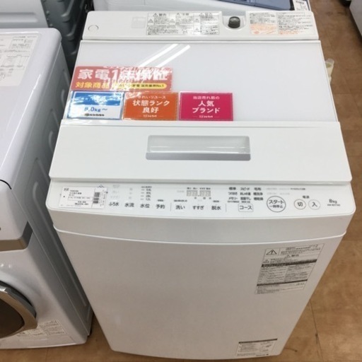 【トレファク摂津店】TOSHIBA（東芝）の全自動洗濯機2019年製が入荷致しました！