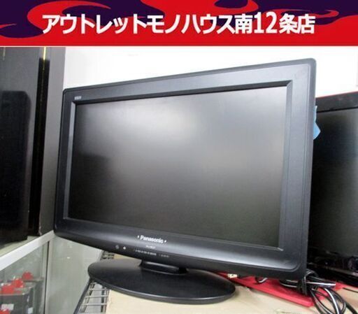 パナソニック 19インチ 液晶テレビ TH-L19C21-K 2011年製 Panasonic 19型 リモコン無し TV テレビ 札幌市 中央区