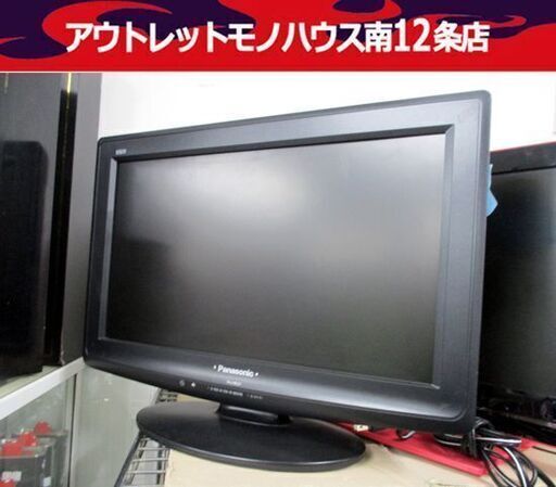 パナソニック 19インチ 液晶テレビ TH-L19C21-K 2011年製 Panasonic 19型 リモコン無し TV テレビ 札幌市 中央区