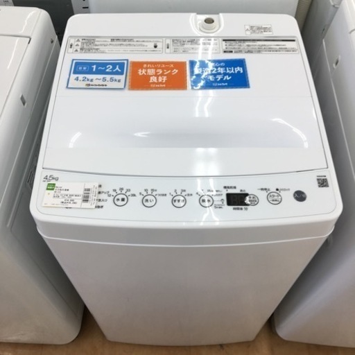 【トレファク摂津店】Haier（ハイアール）の全自動洗濯機2021年製が入荷いたしました！