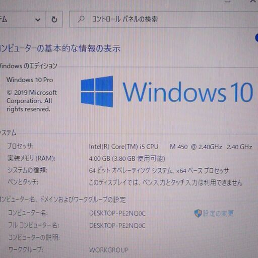 大容量HDD-750G あずき色 紫 ノートパソコン 15.6型 富士通 AH550/5A 中古良品 Core i5 4GB DVDマルチ 無線 Wi-Fi Windows10 Office