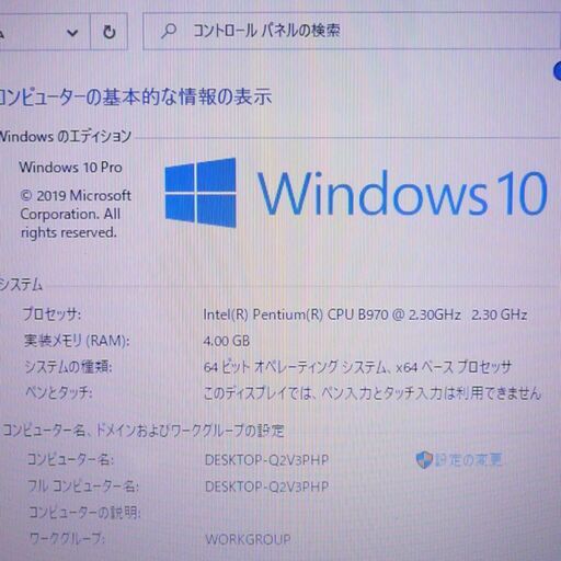 大容量HDD-750G ゴールド ノートパソコン 15.6型 NEC PC