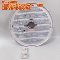 ⑤オーム電気 LEDシーリングライト　6畳 LE-Y24D6K-...