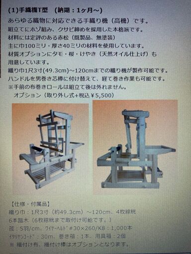 大型織機 【公式通販】