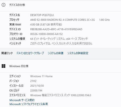 最新Windows11+office 新品爆速SSD120GB 富士通 AH41/C3 AMD E2-9000
