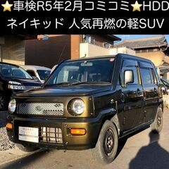 総額8.0万円★車検R5年2月★軽SUV★HDD★Tベル済★平成...