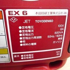 動作確認動画あり HONDA EX 6 ガソリン発電機 600VA 50Hz/60Hz 100V サイクロコンバーター ホンダ 札幌市手稲区
