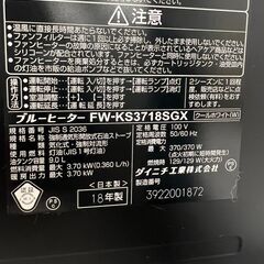暖房機器売りつくし❕　暖房機器探すなら「リサイクルR 」❕ 石油ファンヒーター❕木造10畳・コンクリート13畳❕　 R1327 暖房機器売りつくし❕ 暖房機器探すなら「リサイクルR 」❕ 石油ファン