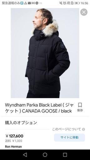 カナダグースのブラックレーベル