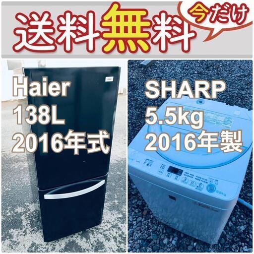 送料設置無料❗️限界価格に挑戦冷蔵庫/洗濯機の今回限りの激安2点セット♪