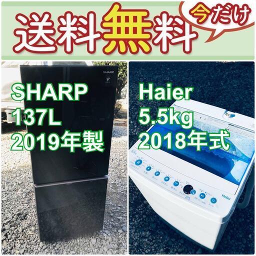 もってけドロボウ価格送料設置無料❗️冷蔵庫/洗濯機の限界突破価格2点セット♪