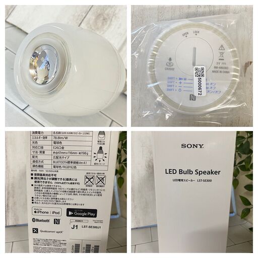 最新の激安】 SONY LED電球スピーカー Bluetooth対応 500lm LSPX
