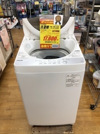 K052★TOSIHIBA製★2019年製5㌔洗濯機★6ヶ月保証★近隣配送可能