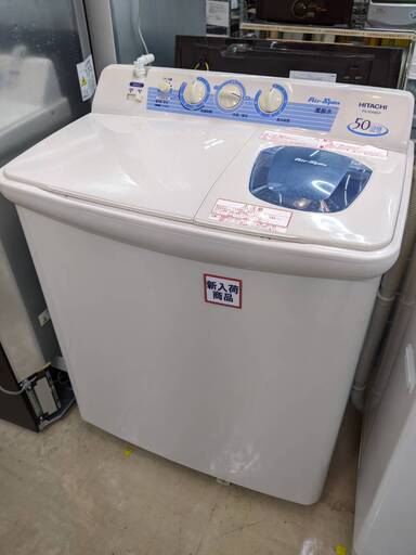 ⭐️レア！二層式⭐️ HITACHI 日立 5Kg 二層式洗濯機 PS-50ASE4 2014年式 0120-01