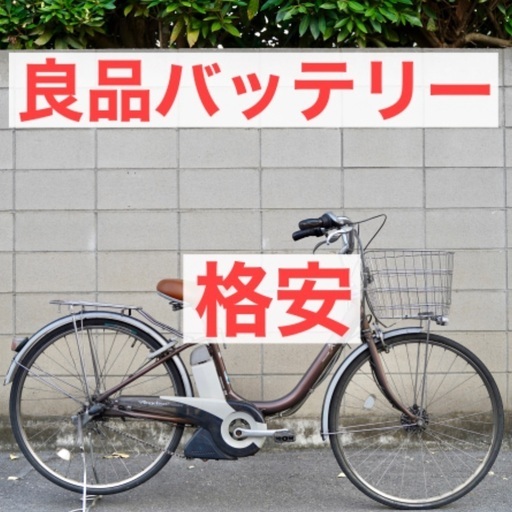 ⭐️格安⭐ブリヂストン 26インチ 4.0ah 電動自転車 電動アシスト 1人乗り  中古 121204