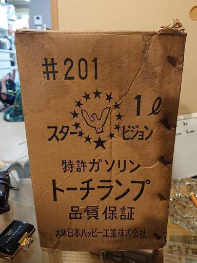アンティーク 真鍮製ガソリンバーナー