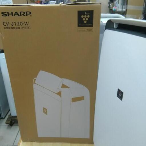 SHARP シャープ プラズマクラスター 除湿機 CV-J120 2020年製 | www