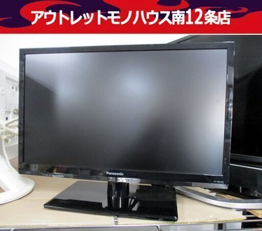 最終価格　パナソニック　液晶テレビ　2017年製　19インチ　TH-19D300