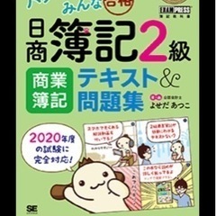 資格取得に向けた勉強会しませんか？　一緒に勉強できる方　募集！