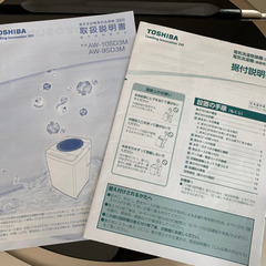 TOSHIBA 簡易乾燥機能付き洗濯機 10kg 【決まりました】