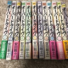 オーバードライヴ　1－12巻（未完）　安田剛士