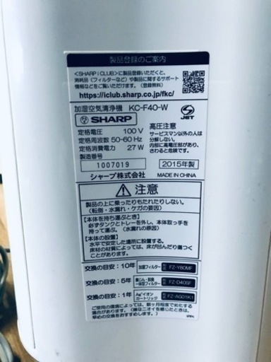 ET1390番⭐️SHARP加湿空気清浄機⭐️