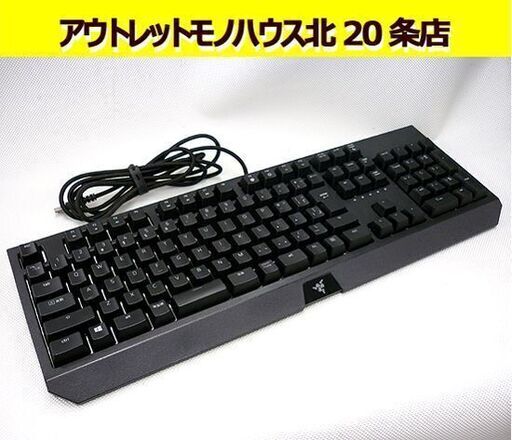 ☆ゲーミングキーボード RAZER BLACKWIDOW YELLOW SWITCHES RZ03-02862000-R3J1 レイザー USB 日本語配列 テンキー有 札幌 北20条店