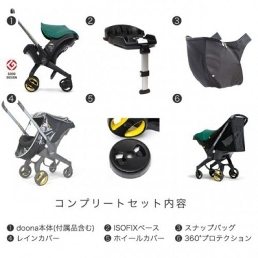doona.(ドゥーナ)コンプリートセット