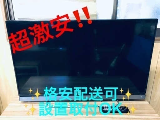 ET1396番⭐️TOSHIBA REGZA液晶カラーテレビ⭐️