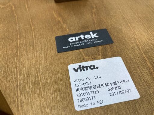 artek(アルテック)×vitra(ヴィトラ) スツール
