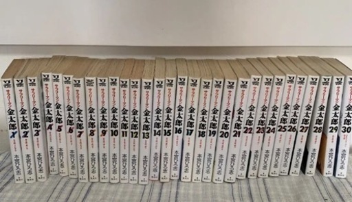 サラリーマン金太郎全巻セット タカ 不要品買取ます てだこ浦西の本 Cd Dvdの中古あげます 譲ります ジモティーで不用品の処分