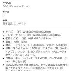 DODワンポールテント