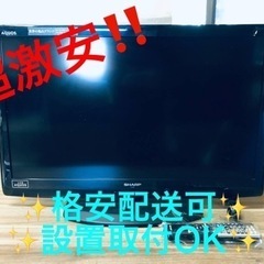 ET1400番⭐️SHARP  液晶カラーテレビ ⭐️